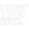 Стикер 55 Нервы