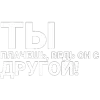 Стикер 19 Нервы