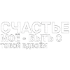 Стикер 4 Нервы