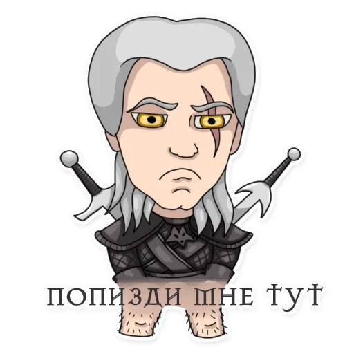 🔞 Стикер «Накуренный Геральд» для Telegram
