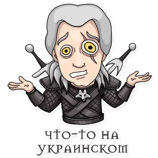 🇺🇦 Стикер «Накуренный Геральд» для Telegram