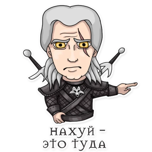 😤 Стикер «Накуренный Геральд» для Telegram