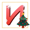 🔠 Эмодзи «Новогодний 15» для Telegram