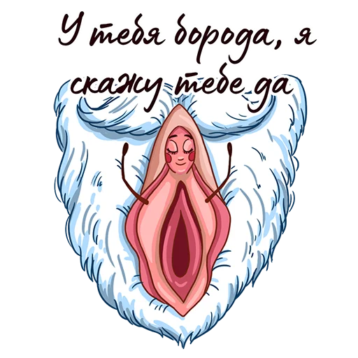 Стикер 4 Happy Sexy Year (16+)