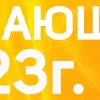 Стикер 6 New Year 2023