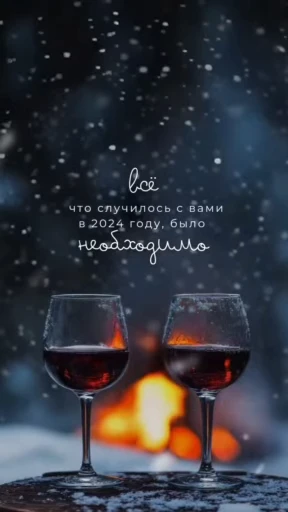 🌟 Стикер «Happy new year» для Telegram