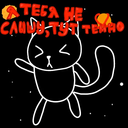 🙄 Стикер «Чёрный кот» для Telegram