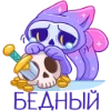 👻 Эмодзи «Найтси» для Telegram