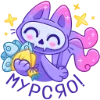 😻 Эмодзи «Найтси» для Telegram