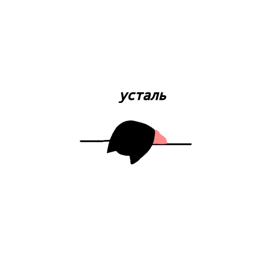 😩 Стикер «Фифа» для Telegram