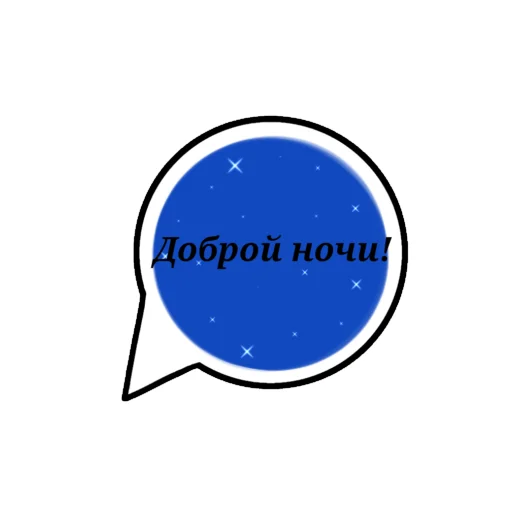 🌌 Стикер «Фифа» для Telegram