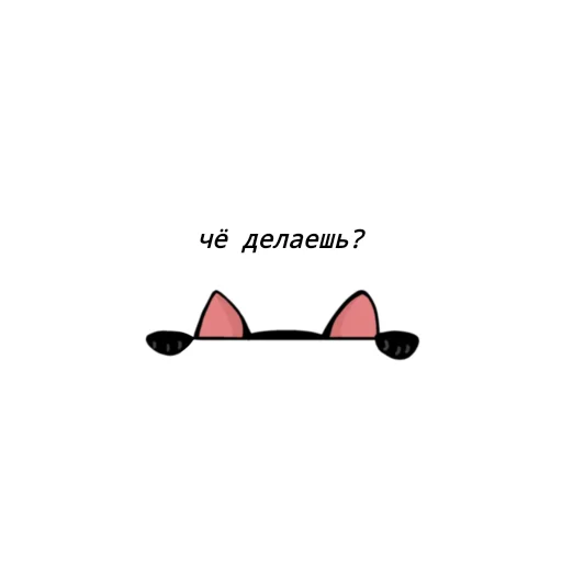🤨 Стикер «Фифа» для Telegram