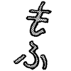 Стикер 39 Wayamayama
