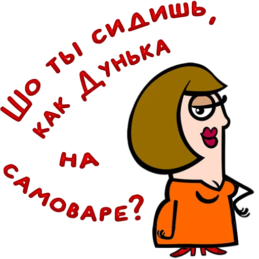Стикер 54 Одесса