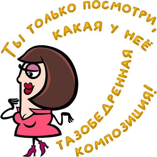 Стикер 56 Одесса