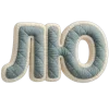 Стикер 50 Одеялко