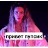 Стикер 13 Бузова