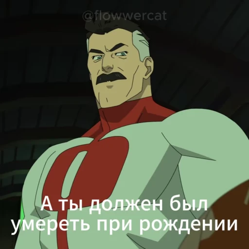 Стикер 26 Omni-Man