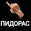 Стикер 3 Orion
