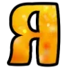 Стикер 34 Осенний шрифт