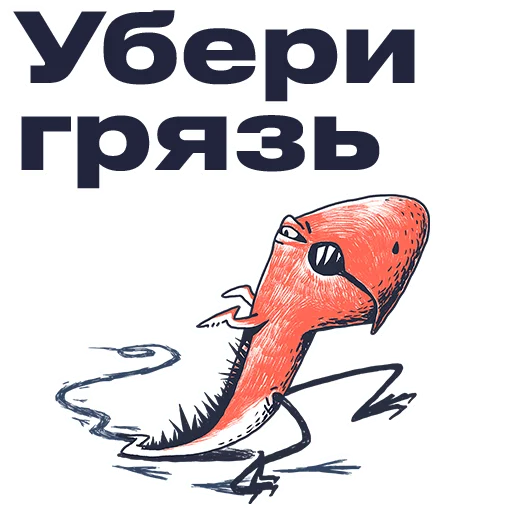 😖 Стикер «Ошибкариум редакторский» для Telegram