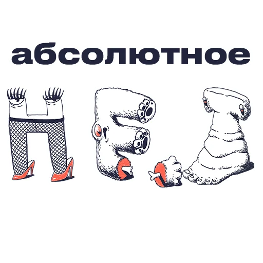 ⛔️ Стикер «Ошибкариум редакторский» для Telegram