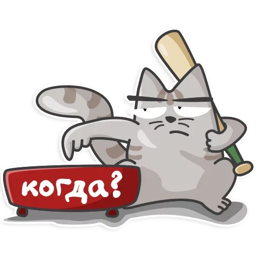 😜 Стикер «Отстань я работаю» для Telegram