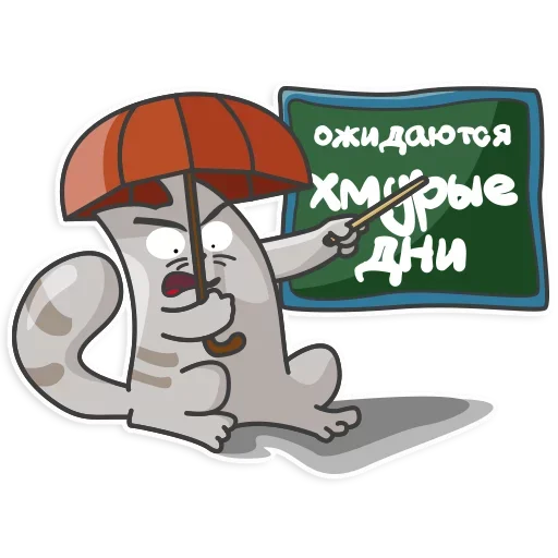 😜 Стикер «Отстань я работаю» для Telegram