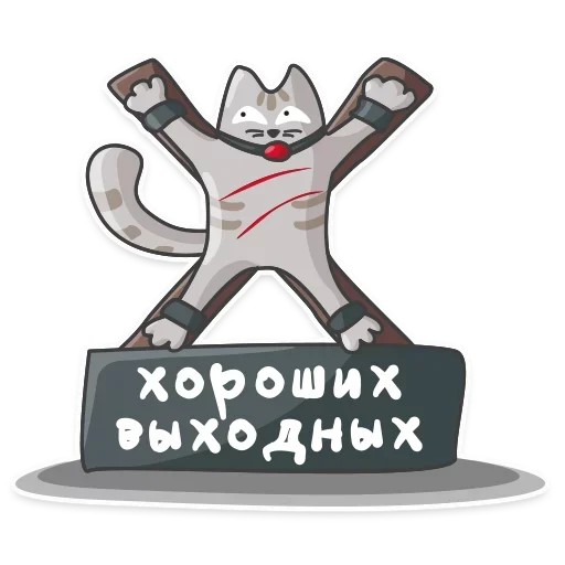 😛 Стикер «Отстань я работаю» для Telegram
