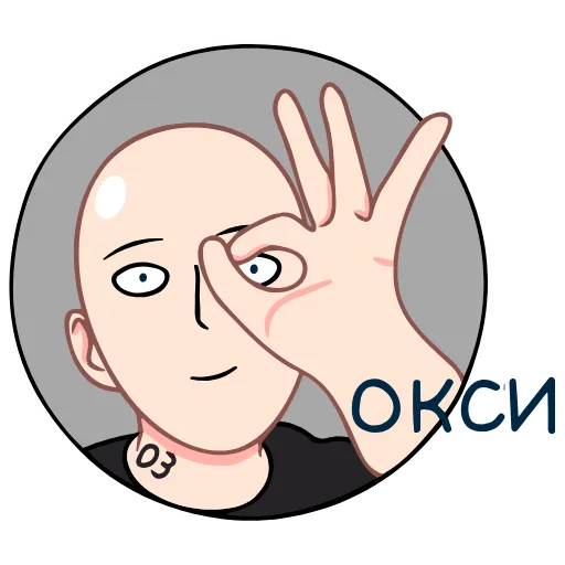 Стикер 11 Oxxxymiron