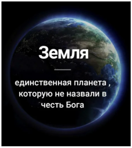 Стикерпак Интересные для Telegram — скачать