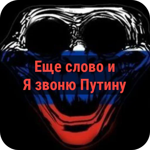 👄 Стикер «Пак брутальных пацанов» для Telegram