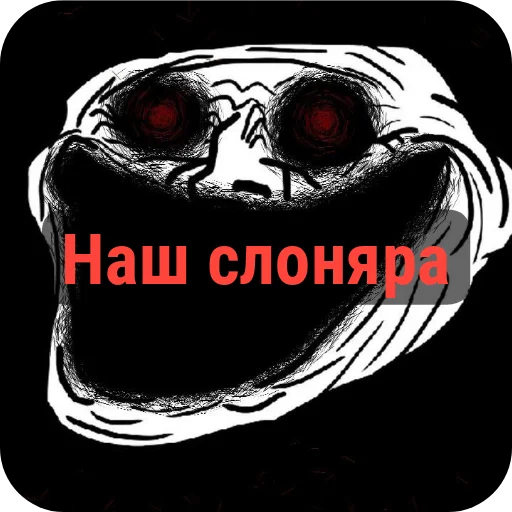 ⛑ Стикер «Пак брутальных пацанов» для Telegram