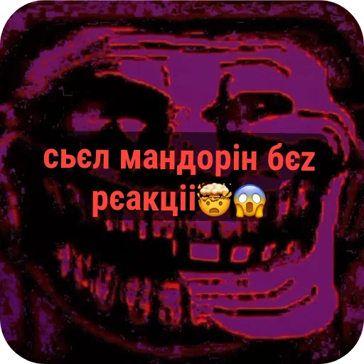 🍖 Стикер «Пак брутальных пацанов» для Telegram