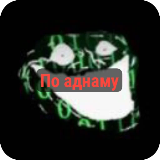🔳 Стикер «Пак брутальных пацанов» для Telegram