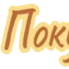 💛 Эмодзи «Коричневые буквы» для Telegram