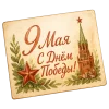 Стикер 55 Стикерпак