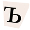 📜 Эмодзи «Буквы в стиле газетных вырезок» для Telegram