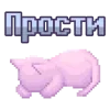 Стикер 7 😢 P-chan - Needy Streamer Overload