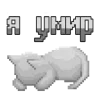 Стикер 4 😢 P-chan - Needy Streamer Overload