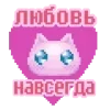 Стикер 8 😢 P-chan - Needy Streamer Overload