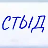 🫢 Эмодзи «Статусы ручкой на бумаге» для Telegram