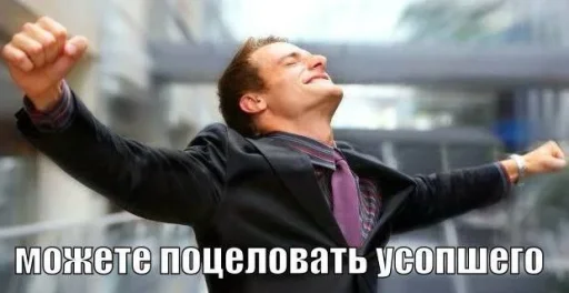 🤩 Стикер «Пэп» для Telegram