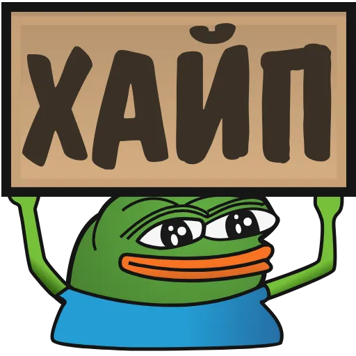 Стикер 28 ️ Пепе с табличками