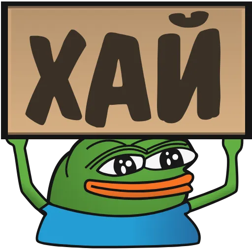 Стикер 10 ️ Пепе с табличками