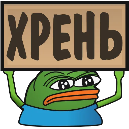 Стикер 31 ️ Пепе с табличками