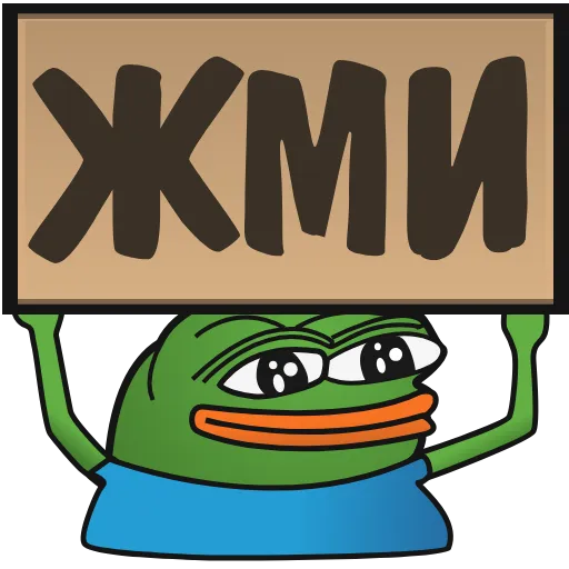 Стикер 20 ️ Пепе с табличками