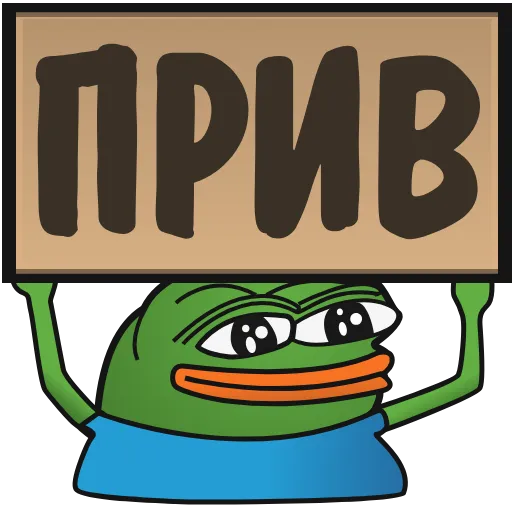 Стикер 11 ️ Пепе с табличками
