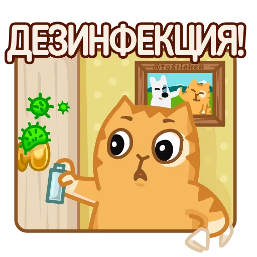 Стикер 49 😏 Кот Персик анимированный в эмоджи