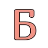 😊 Эмодзи «Персиковые буквы, иконки» для Telegram